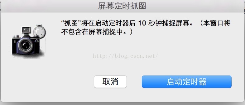 在MacBook Pro上获得下拉菜单截图的方法