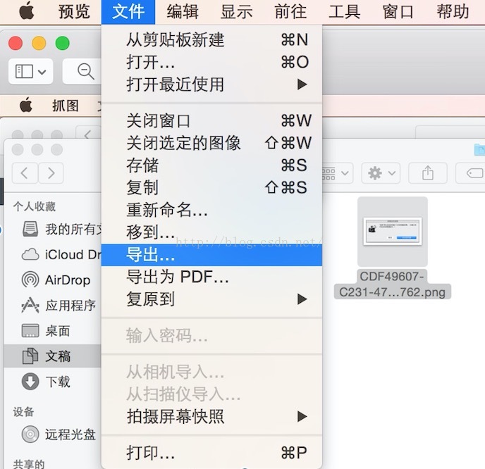 在MacBook Pro上获得下拉菜单截图的方法