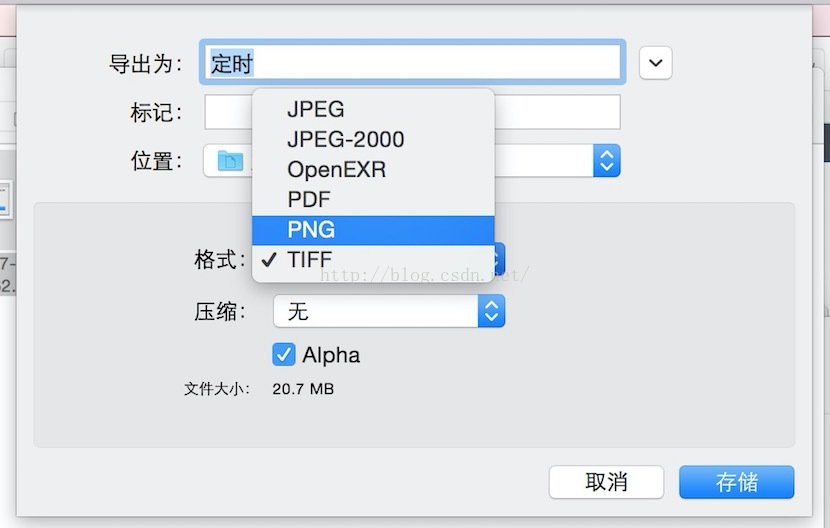在MacBook Pro上获得下拉菜单截图的方法