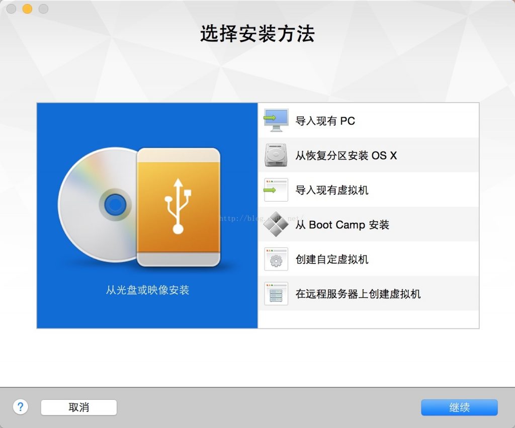 在vmware fusion 8 for Mac上安装windows 7 64bit