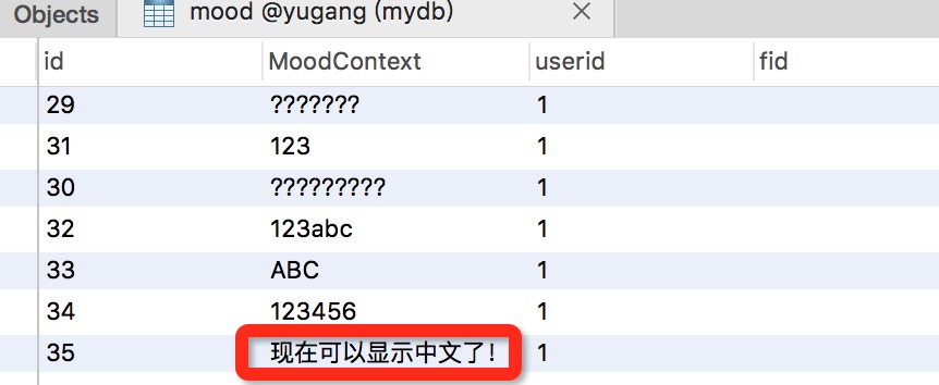 中文写入mysql数据库显示为问号？