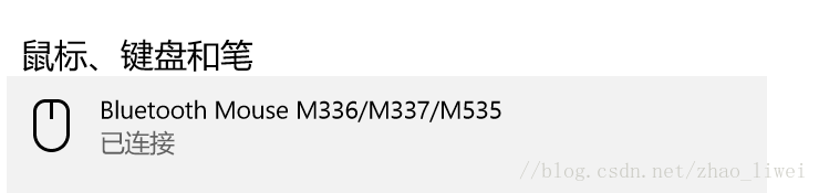 Mackbook pro通过BootCamp安装Windows 10 后罗技蓝牙鼠标连接不上的解决方法
