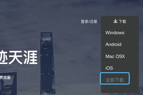 浅谈部分机场 (SS/SSR/V2Ray/Trojan)使用体验[持续更新]