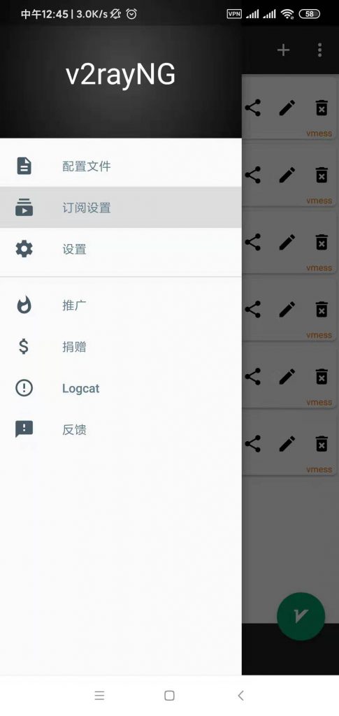 v2ray机场加速器推荐——AFunVPN