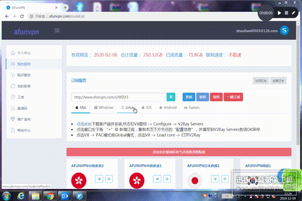windows7/10中V2rayN使用教程动画