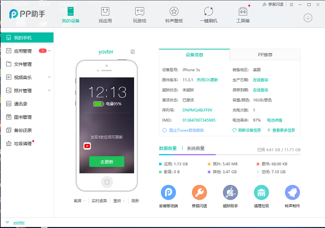 苹果安装小火箭Shadowrocket教程