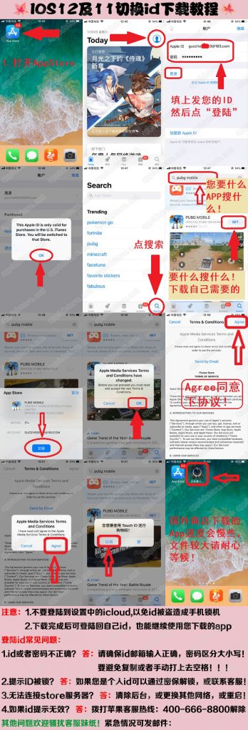 ios客户端怎么用v2ray上外网?