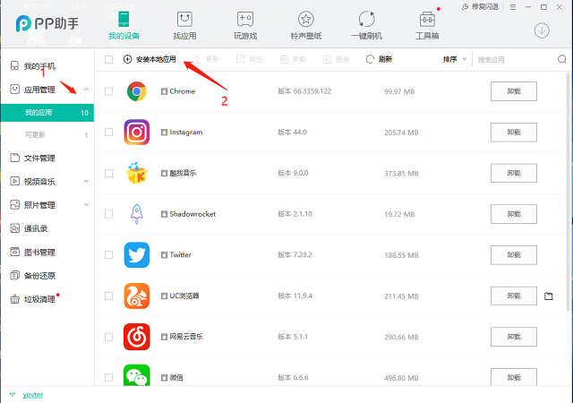 苹果安装小火箭Shadowrocket教程