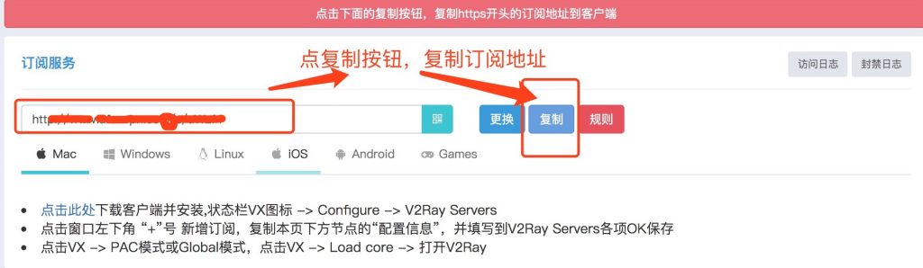 ios客户端怎么用v2ray上外网?