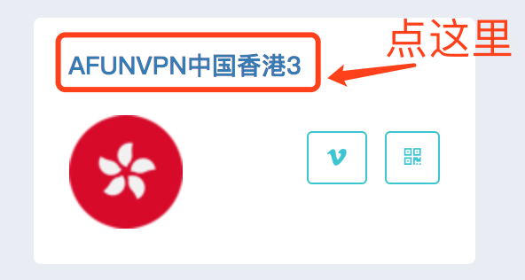 Macbook 怎么用v2ray上youtube等网站