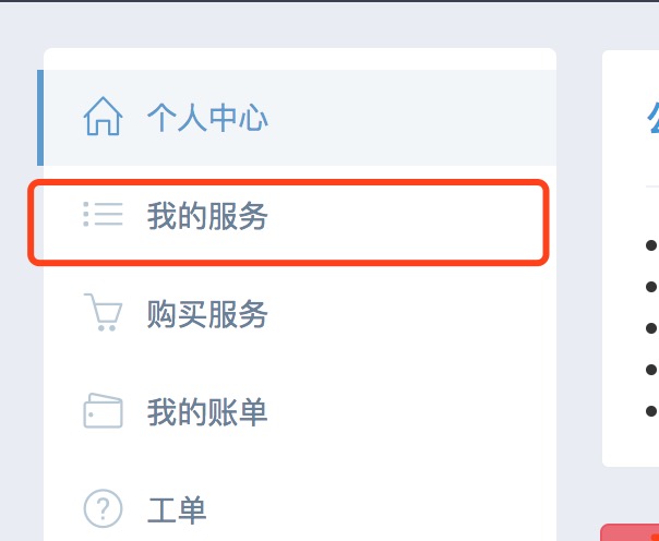 ios客户端怎么用v2ray上外网?