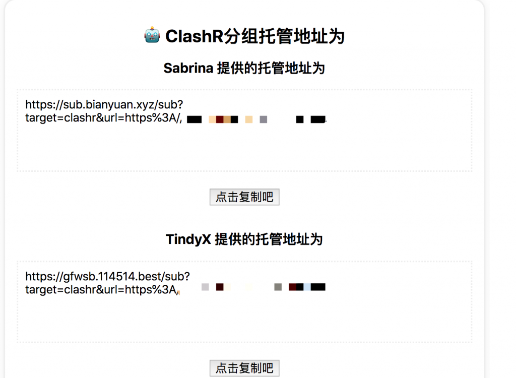 Clash有什么用？如何订阅v2ray节点？