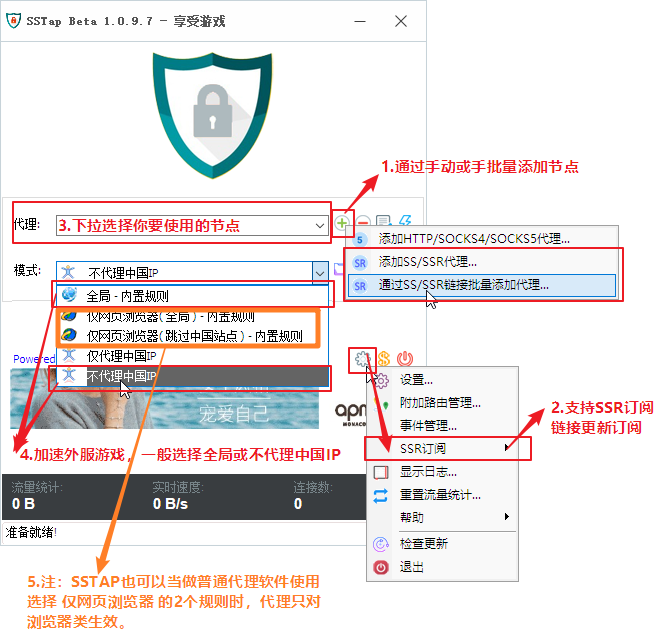 sstap正确游戏代理教程 从此绝地求生加速不求人 附推荐版本去升级提示