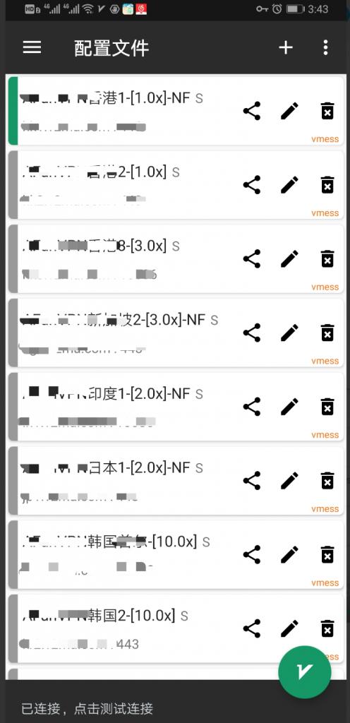 v2ray安卓客户端 V2RayNG下载/安装/配置