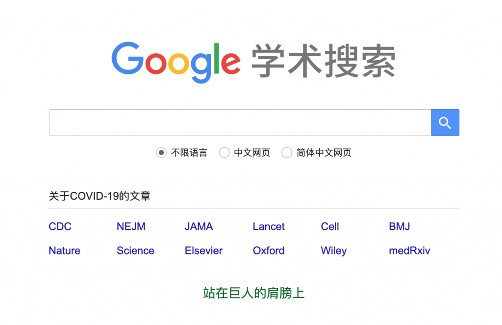 谷歌学术打开报403错误