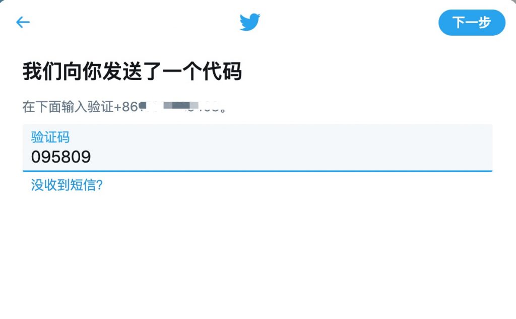 如何在国内上推特twitter？