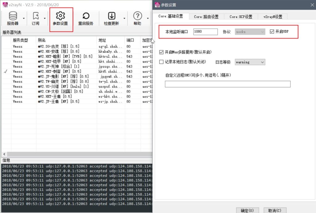 怎样使用V2Ray代理玩如绝地求生/LOL台服/战地3/黑色沙漠/彩虹六号等外服游戏？