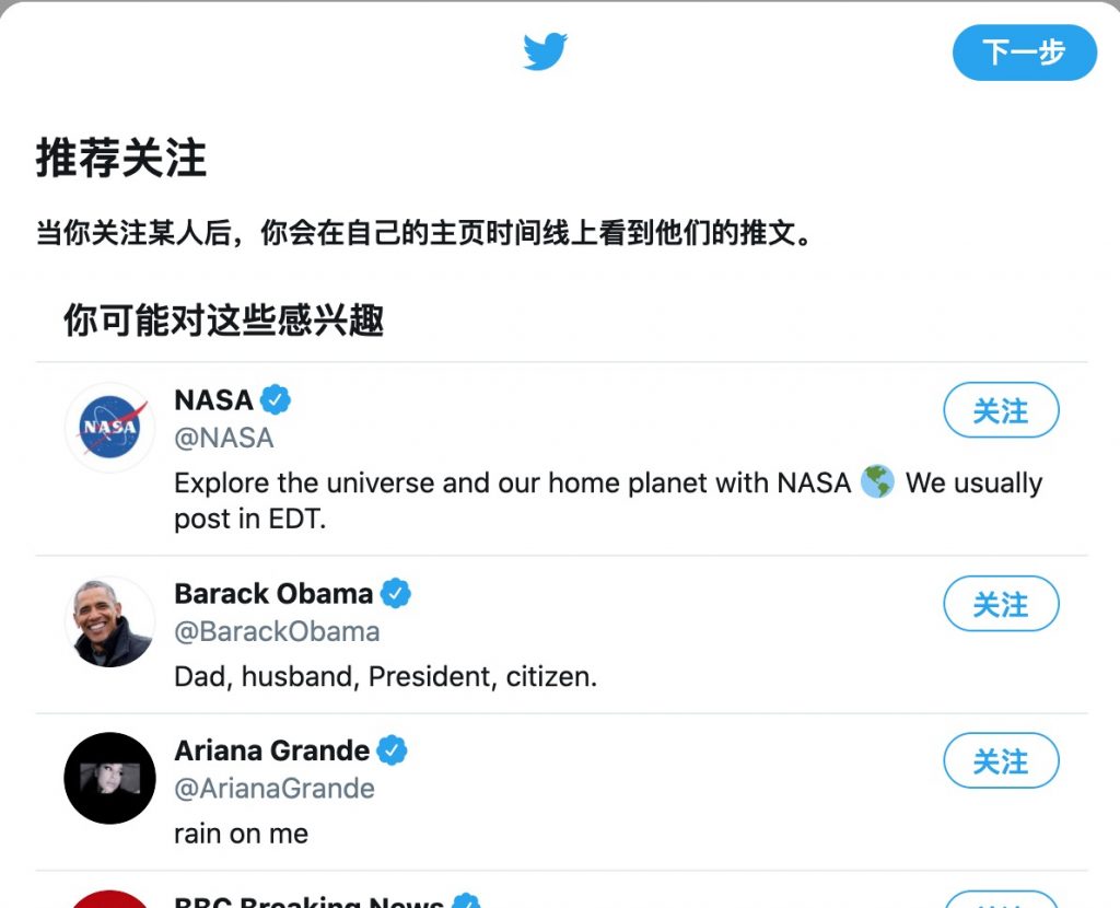 如何在国内上推特twitter？