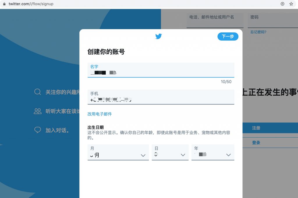 如何在国内上推特twitter？