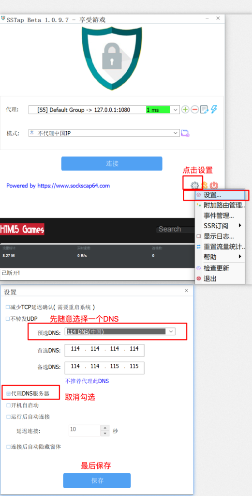 怎样使用V2Ray代理玩如绝地求生/LOL台服/战地3/黑色沙漠/彩虹六号等外服游戏？