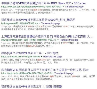你用 VPN 吗？