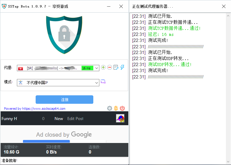 sstap正确游戏代理教程 从此绝地求生加速不求人 附推荐版本去升级提示