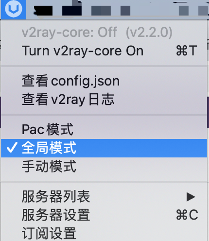 v2rayU配置使用教程（macOS）