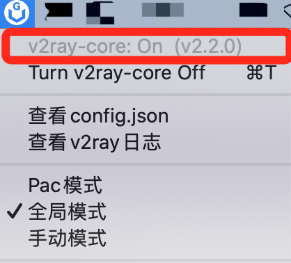 v2rayU配置使用教程（macOS）