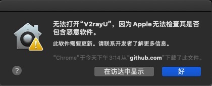 v2rayU配置使用教程（macOS）