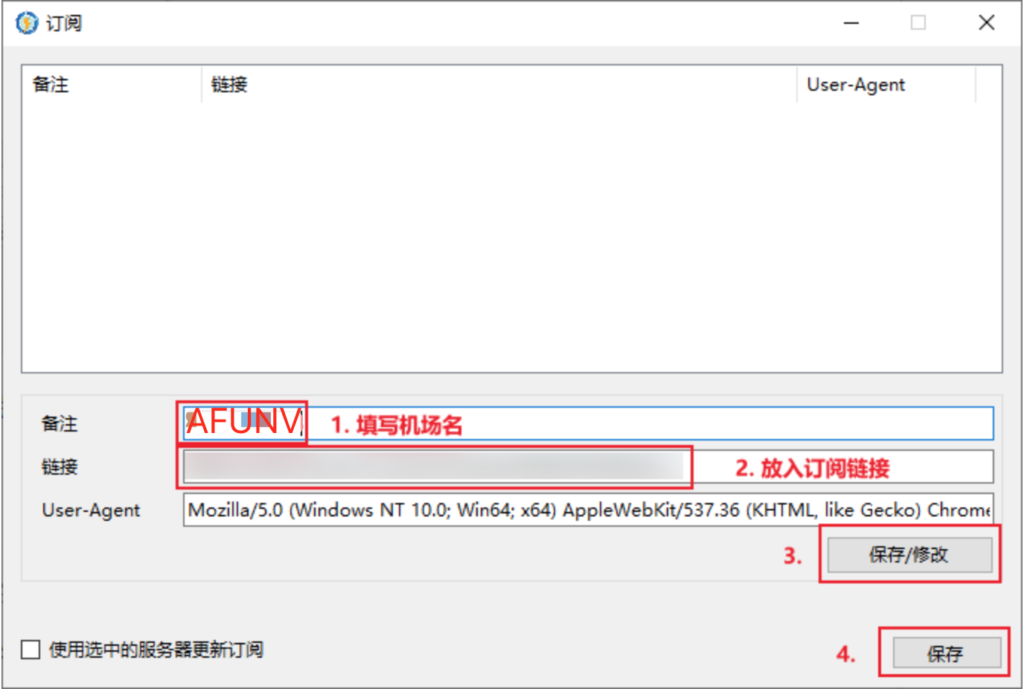 用Netch替代SSTAP游戏加速器下载与教程