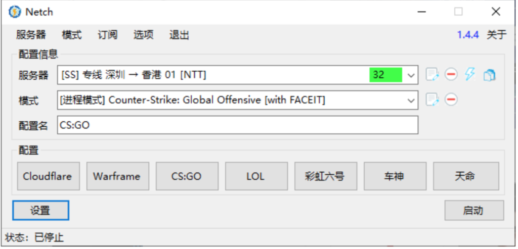 用Netch替代SSTAP游戏加速器下载与教程