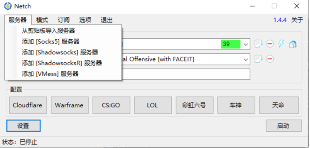 用Netch替代SSTAP游戏加速器下载与教程