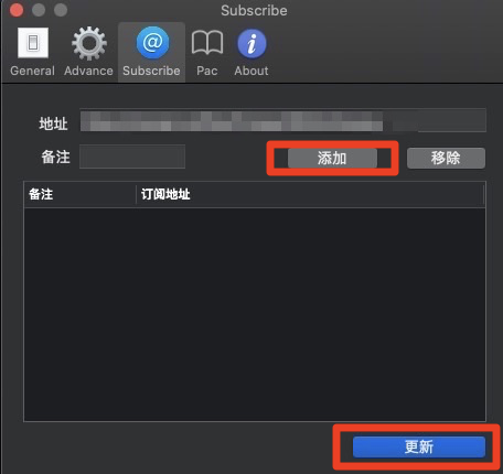 v2rayU配置使用教程（macOS）