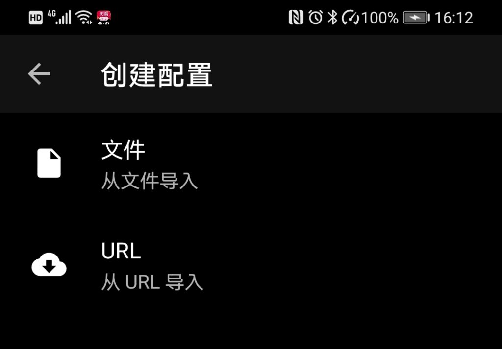好用的代理客户端Clash for Android使用教程