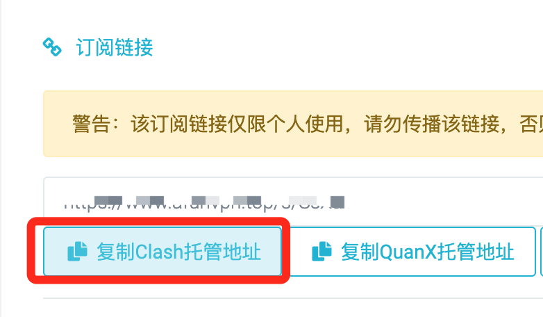 好用的代理客户端Clash for Android使用教程