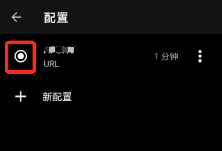 好用的代理客户端Clash for Android使用教程