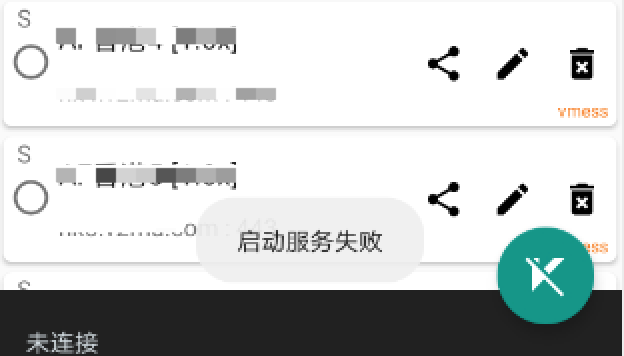 好用的代理客户端Clash for Android使用教程