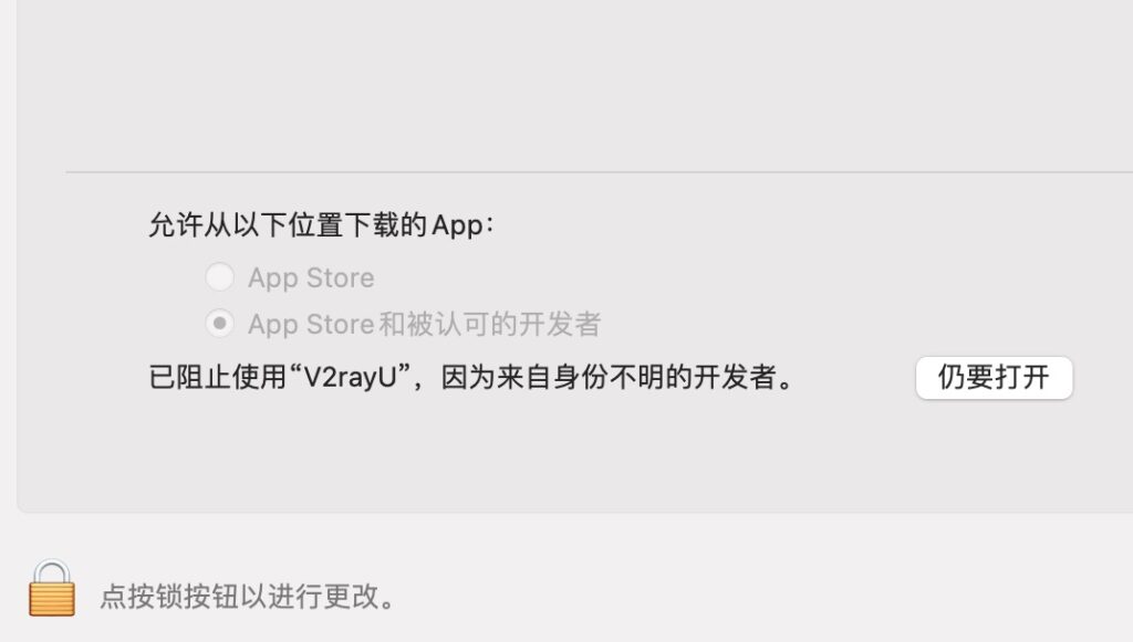 macOS苹果电脑V2rayU客户端使用教程