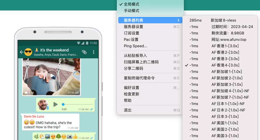 怎么用whatsapp联系外国客户？