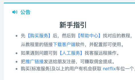 免费获取netflix账号车位的方法