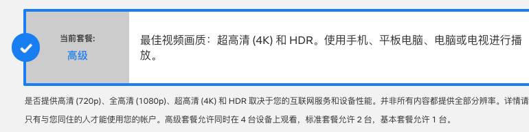 免费获取netflix账号车位的方法