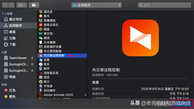 向日葵远程控制mac怎么设置权限