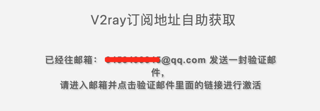 免费v2ray节点订阅地址自助获取