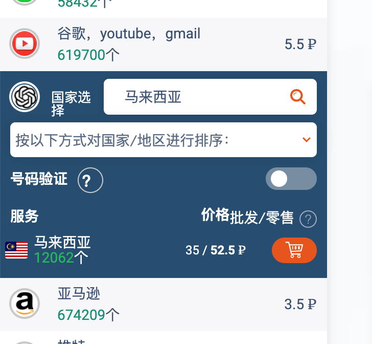 国内如何注册使用 ChatGPT