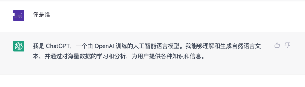 国内如何注册使用 ChatGPT