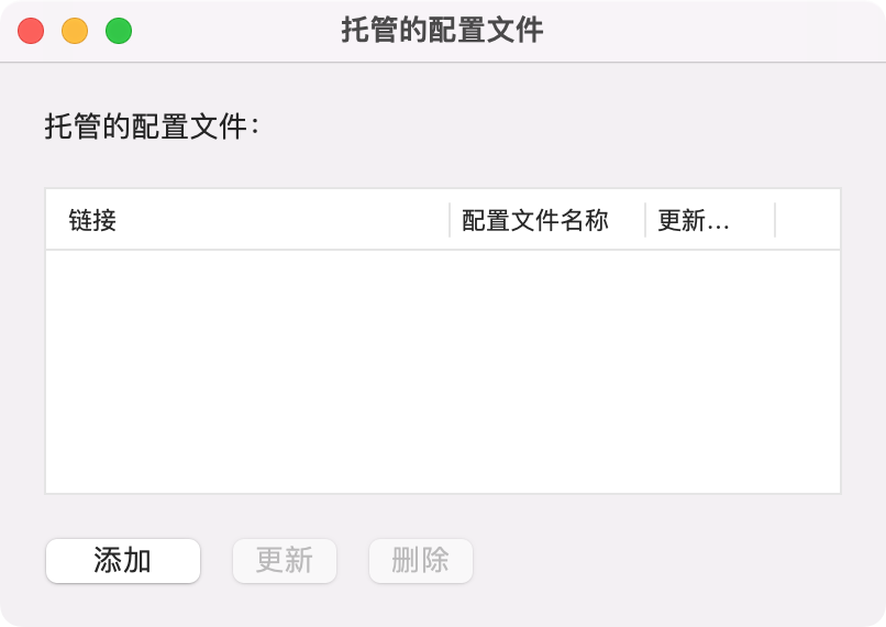 ClashX使用教程