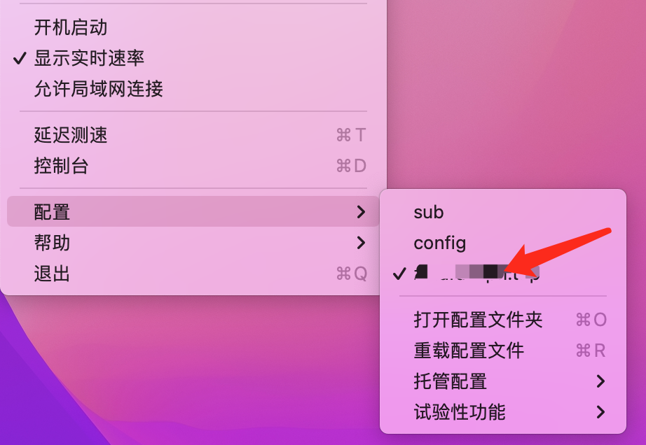 ClashX使用教程