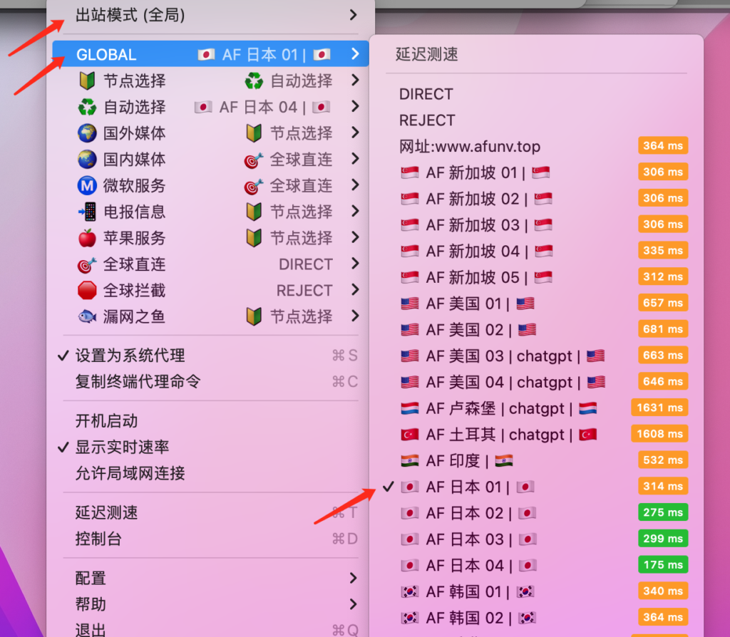 ClashX使用教程