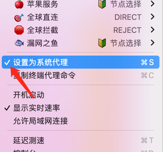 ClashX使用教程