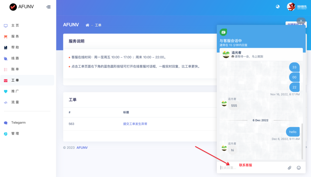 稳定好用的付费翻墙VPN梯子工具